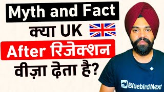 UK Visa Chance After Rejection? || How To Get UK Tourist Visa After Refusal || Pre Action Protocol?