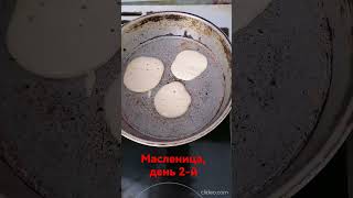 Масленица, день второй, маленькие блинчики - панкейки