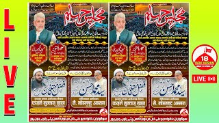 🔴Live | Majlis e Chehlum | Marhoom Alamdar Ali Khan | Maulana Fazle Mumtaz Khan  Ranno Jaunpur