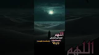 #دعاء #تصميمي #ادعية