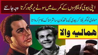 himalayawala biography legend pakistani old film actor himalyawala bollywood golden movies old songs