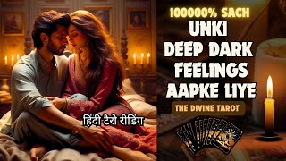 ❤️UNKI DEEP DARK FEELINGS | HIS CURRENT FEELINGS TODAY | HINDI TAROT CARD READING | THE DIVINE TAROT