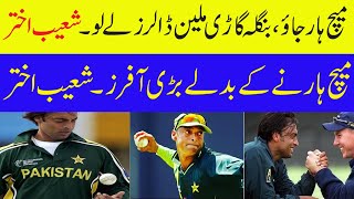 Big offers for match-fixing | Booky contact with Sohail Akhtar and give offers