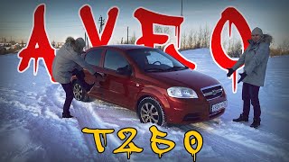 AVEO T250 обзор за 15 минут. Что из себя представляет за свои деньги CHEVROLET АВЕО Т250