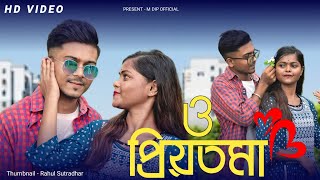 O PRIYOTOMA | SHAKIB KHAN | IDHIKAPAUL | BALAM | KONAL | ASIF IQBAL |AKASSH| HIMEL ASHRAF