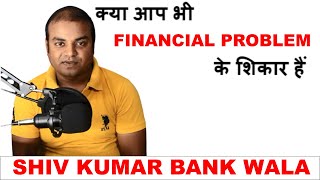 Solution - INFLATION | FINANCE | ASSET LIABILITY | MULTIPLE SOURCE OF INCOME | SHIV KUMAR BANK WALA