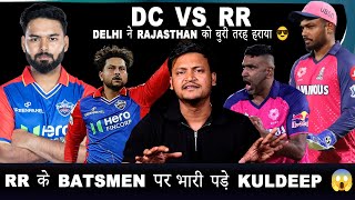 Delhi ने Rajasthan को बुरी तरह हराया 😎 || Samson के out होते ही ढेर हुई rajasthan 😱