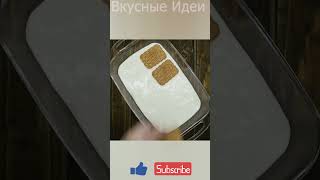 Проще Простого, Вкуснятина на Ужин! Мороженое с Печеньем 🍨 #рецепт #вкусно #кулинария #обед #ужин