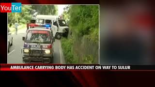 IAF Chopper Crash: Ambulances carrying mortal remains meet with an accident in Tamil Nadu |YouTer