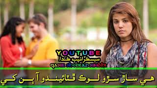 Manzoor SaKhirani New whatsap status video