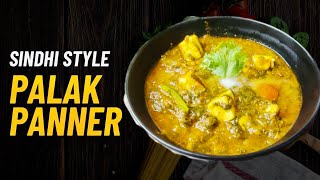 SINDHI STYLE PALAK PANEER |Easy Recipe  |एक बार मेरे तरीक़े से बनाए पालक पनीर | silkyskitchen |