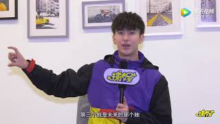 180102 UNIQ Yixuan 捕娱 interview