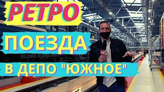 Интересное в Петербурге: выставка ретро поездов в депо "Южное" к 65-летию метро