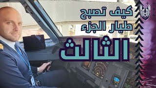 كيفية جمع ١٥٠٠ ساعة؟