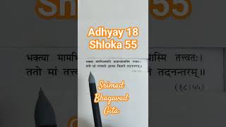 Adhyay18 Shloka 55 #Geeta #bhagwadgita #religion #vaishnav #radheradhe #krishna #gita #radhekrishna