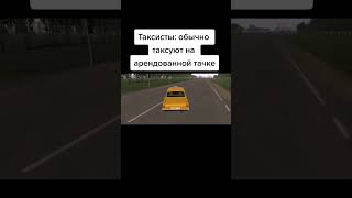 Vine Motor Depot Таксисты VS Я.