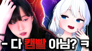 여캠이 버튜버보다 별로인 이유