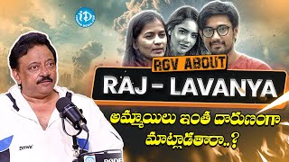 Ram Gopal Varma view on Raj Tharun And Lavanya Issue | RGV | Ram Gopal Varma| Ramuism