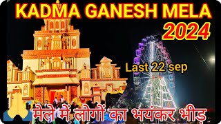 Kadma ganesh mela 2024 || Jamshedpur ganesh puja pandal 2024 || kadma ganesh puja 2024