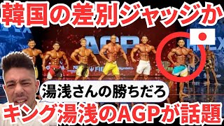 【不満爆発】この中に湯浅さんより強い人5人もいたっけ？カネキンが結果に納得いかない様子。【切り抜き カネキン】