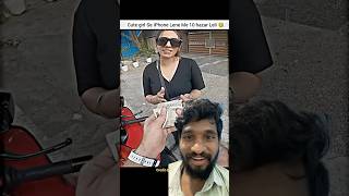 Cute girl iPhone ￼Lota ￼￼ne ke 10 hazar  liye😱 ladki Ne Paise liye 🥲 #shorts #trending #motovlog