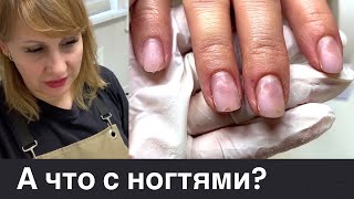 Сама сняла ногти 😨 Ругаюсь с ботом. Мы на Ты не переходили))