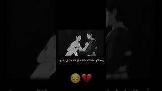 خربت ريحتك من كثر ما حظنوك!!🤕{313}