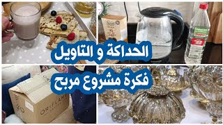 جولة فمحل الأواني الراقية 💞البرودوي لي هناني من الكالكير👍عرض عمل متفلتيهش💰💵مشروع مربح غير من الدار💯