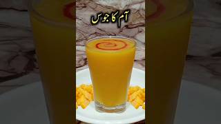 Aam Ka Juice - Mango Juice Recipe By Azeem Food Secrets #azeemfoodsecrets #sharbat #juice #drink