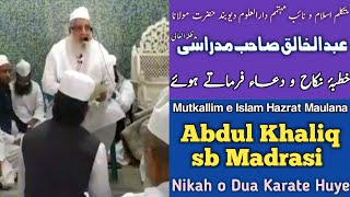 Mutkallim e Islam Hazrat Maulana Abdul Khaliq sb Madrasi Khutba e Nikah O Dua Farmate Huye || S A