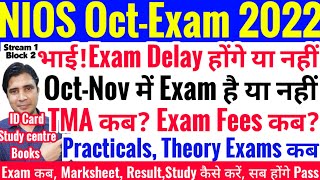 Nios October exam 2022 Exam cancel tma,exam fees, Practicals,exams,marksheet,result, Study, id card