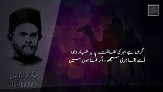 2 Lines Urdu Poetry | Kia Hun Main..? | Jigar Murad Abadi | Best Urdu Poetey | #ISHQABAD