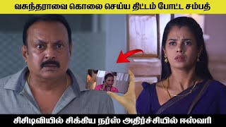 வசுந்தராவை கொலை செய்ய திட்டம் போட்ட சம்பத் anadharagam serial today review