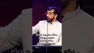 సమయం విలువైనది || Time is Precious || bro johnwesly short message ||