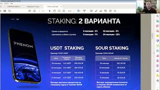 Пресейл токена Phenom Математика Airdrop NFT