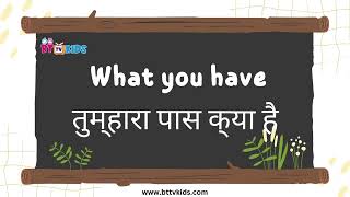 बच्चों के साथ रोज बोले जाने वाले उपयोगी वाक्य | Daily Phrases for Kids | BTTV Kids