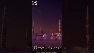 پھرپڑ ھو رب کی رحمت پہ لاکھوں سلام ﷺrabi ul awal chand 2024