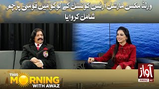 This Morning With Awaz | Saba Abro | Nisar Smiler | Awaz Tv