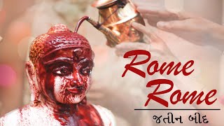 "Rome Rome Hu Taro Thato Jau Chu" Famous Song | Jainism Music | By Jatin Bid