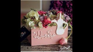 حالات وتس اب | بمناسبة العيد روووعه ❤❤❤ بدون حقوق