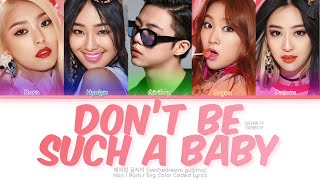 SISTAR (씨스타) ft. Giriboy (기리보이) 애처럼 굴지마 (Don’t Be Such a Baby) Color Coded Lyrics (Han/Rom/Eng)