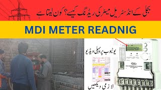 How to check Industrial meter reading -