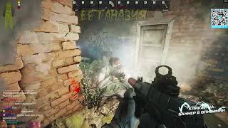 Бессмертный дикий против JoinTheSystemm #tarkov #tarkovgameplay #escapefromtarkov