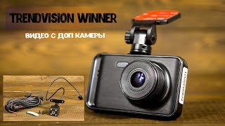 TrendVision Winner видео с доп камеры