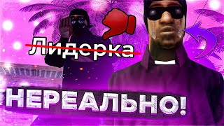 НЕВОЗМОЖНО! ЛИДЕРКА ГЕТТО НА GRAND RP, А ТАК ЖЕ ДОСВИДАНИЯ!