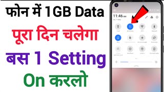 Net data jaldi khatam ho jata hai to kya kare | Data mb jaldi khatm ho jata hai to kya kare | 2024