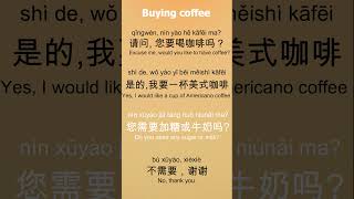 Buying Coffee in Chinese! #learnchinese #shorts