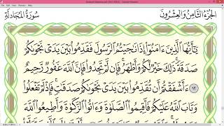 Practice reciting with correct tajweed - Page 544 (Surah Al-Mujadilah)