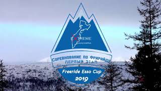 Freeride Esso Cup 2019