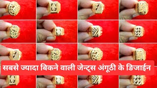 Gents gold ring designs ₹12,000 to 20,000 #best gold ring designs for men